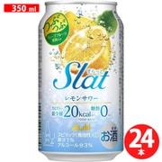 Slat （すらっと） レモンサワー缶 350ml 3度 24缶 ケース [チューハイ]