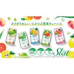 ヨドバシ.com - アサヒビール Slat （すらっと） レモンサワー缶 350ml