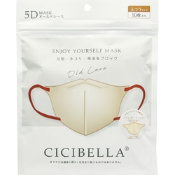CICIBELLA 5D バイカラーマスク オールドレース 10枚入