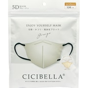 CICIBELLA 5D バイカラーマスク グレージュ 10枚入