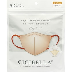 CICIBELLA 5D バイカラーマスク ヘーゼルナッツ 10枚入
