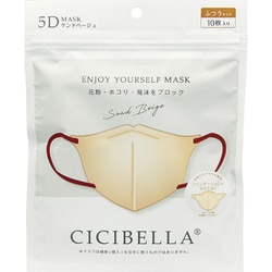 CICIBELLA 5D バイカラーマスク サンドベージュ 10枚入