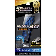 Galaxy A23 5G SC-56C/SCG18 ガラスフィルム「GLASS PREMIUM FILM」 全画面保護 3D サファイアコーティング ブルーライトカット LN-22WG1FGRB