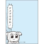 ブロッコリースリーブプロテクター 世界の名言 ポプテピピック ナメプですわ！ リバイバル [トレーディングカード用品]