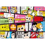 キャラクター万能ラバーマット ポプテピピック インターネットの負の遺産！ リバイバル [トレーディングカード用品]