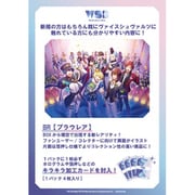 ヴァイスシュヴァルツブラウ ブースターパック アイドルマスター SideM [トレーディングカード]