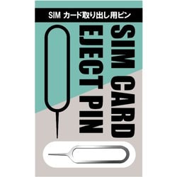 ヨドバシ.com - ルークス YHDSCEPIN-SV [SIMカード取り出し用ピン 