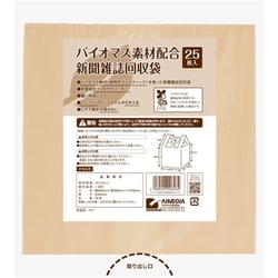 バイオマス素材配合 新聞雑誌回収袋 25枚入 1009626