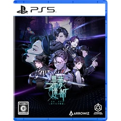 異夢迷都 果てなき螺旋 [PS5ソフト]