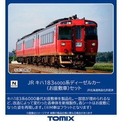 ヨドバシ.com - トミックス TOMIX 98523 Nゲージ完成品 JR キハ1836000 