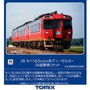 98523 Nゲージ完成品 JR キハ1836000系 ディーゼルカーセット [鉄道模型]