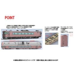 ヨドバシ.com - トミックス TOMIX 98523 Nゲージ完成品 JR キハ