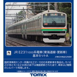 ヨドバシ.com - トミックス TOMIX 98515 Nゲージ完成品 JR E2311000系 