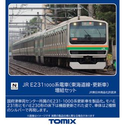98517 Nゲージ完成品 JR E2311000系電車（東海道線・更新車）増結セット [鉄道模型]