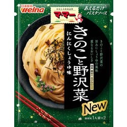 ヨドバシ.com - 日清製粉ウェルナ マ・マー あえるだけパスタソース きのこと野沢菜 60.8g [パスタソース] 通販【全品無料配達】