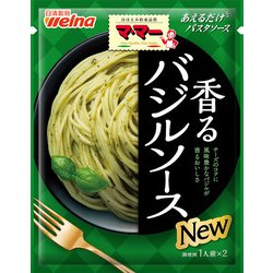 あえるだけパスタソース バジルソース 46g [パスタソース]
