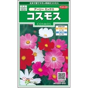 コスモス アーリーミックス 1袋