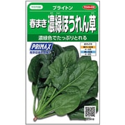 PRIMAX 春まき濃緑ほうれん草 ブライトン 1袋