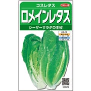 ロメインレタス 1袋