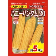 トウモロコシ ハニーバンタム20 1袋