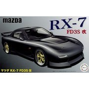 ID43 1/24 マツダ RX-7 FD3S 改 [組立式プラスチックモデル]