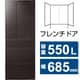 冷蔵庫 HPXタイプ（550L・幅68.5cm・フレンチドア（観音開き）・6ドア・アルベロダークブラウン） NR-F559HPX-T