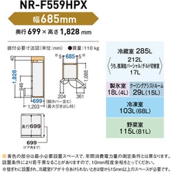 ヨドバシ.com - パナソニック Panasonic 冷蔵庫 HPXタイプ（550L