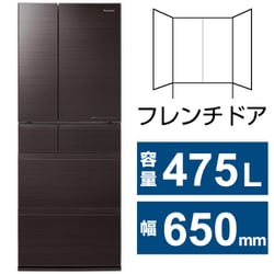 ヨドバシ.com - パナソニック Panasonic 冷蔵庫 HPXタイプ（475L・幅65cm・フレンチドア（観音開き）・6ドア・ アルベロダークブラウン） NR-F489HPX-T 通販【全品無料配達】