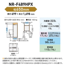 ヨドバシ.com - パナソニック Panasonic 冷蔵庫  HPXタイプ（475L・幅65cm・フレンチドア（観音開き）・6ドア・アルベロオフホワイト） NR-F489HPX-W 通販【全品無料配達】