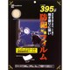 防犯フィルム 395P 300×375 HGS39P