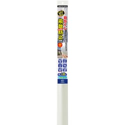 飛散防止目かくしシート SL 460×1850 HGSW05SL