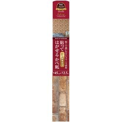 HKTF0203S [貼ってはがせるフリース壁紙 450×2500]