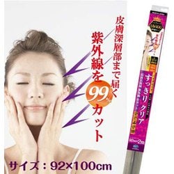 ヨドバシ.com - リンテックコマース すっきりクリア ハイグレードL 920 