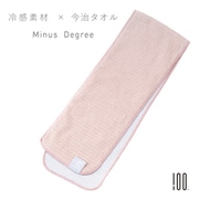 冷たく感じるタオルMINUS DEGREE Limited Sports Pale Pink