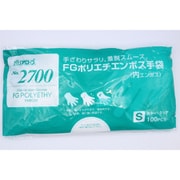ポリエチ内エンボスFG S 100枚 #2700