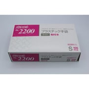 プラスチック手袋 ライト 粉付き S 100枚 #2200