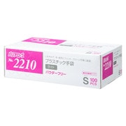 プラスチック手袋ライト パウダーフリーS 100枚 #2210