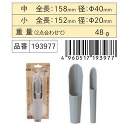 ＫＫＹＹさん専用セット FG プラ多肉に使える土入れ2点セット グレー| 製品情報 | 浅香