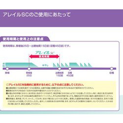 ヨドバシ.com - 日産化学 アレイルSC 500ml 通販【全品無料配達】