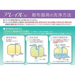 ヨドバシ.com - 日産化学 アレイルSC 500ml 通販【全品無料配達】