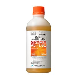 グレーシア乳剤 250ml