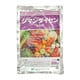 ジマンダイセン水和剤 500g