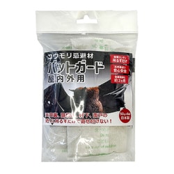 バットガード屋内外用キビザイ