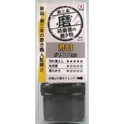 MPH-1 [研磨屋の磨き粉 粗目]