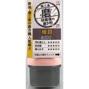 MPH-2 [研磨屋の磨き粉 細目]