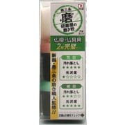 MPB-1 [研磨屋の磨き粉仏具用 2種セット]