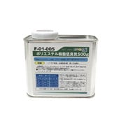 F-01-005 [低臭気ポリエステル樹脂 500g]