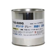 T-03-020G [ポリパテホワイト 厚盛り グレー 200g]
