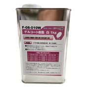F-15-010W [ゲルコート樹脂 白色 2液 1kg]