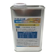 F-55-010B [無臭浴槽トップコート 1kg ブルー]